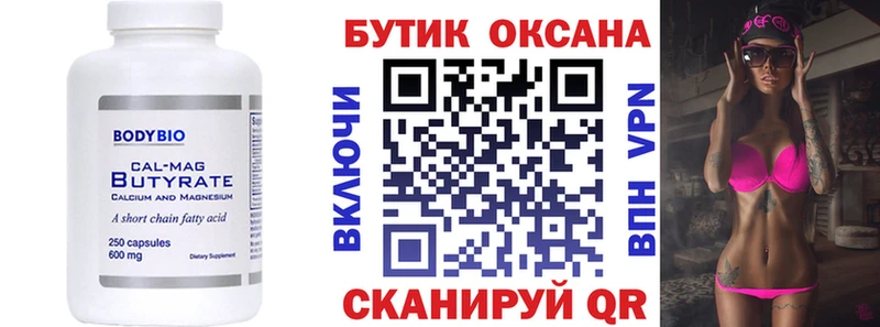 OMG ССЫЛКА  наркотики  Дмитровск  Бутират бутик 