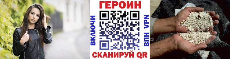 ГЕРОИН Heroin где продают Дмитровск