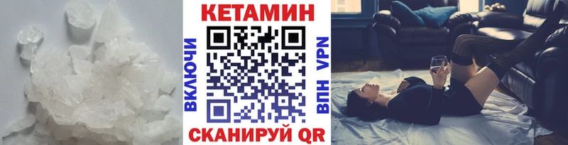 Кетамин VHQ купить Дмитровск